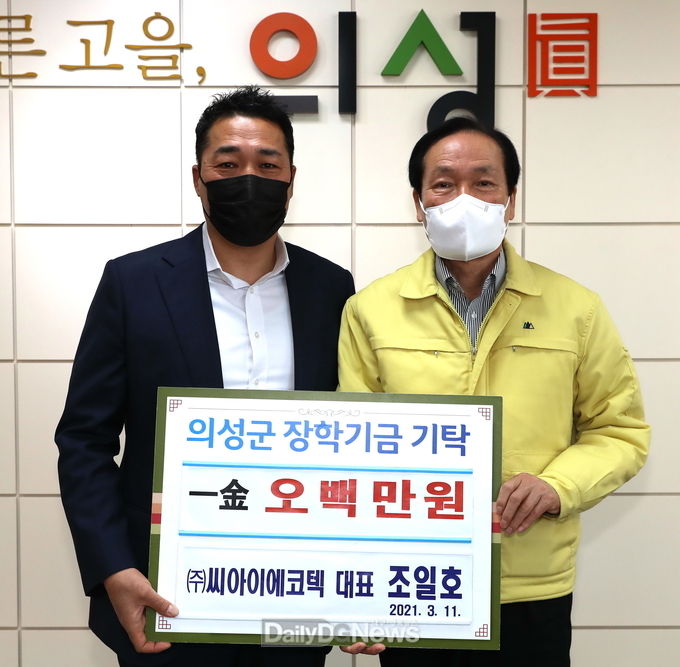 조일호 씨아이에코텍 대표, 지역 인재들의 꿈 지원